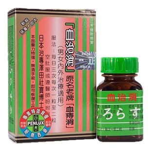 日本进口青松血治消痔疮胶囊痔根断内外混合痔口服痔疮药特效正品