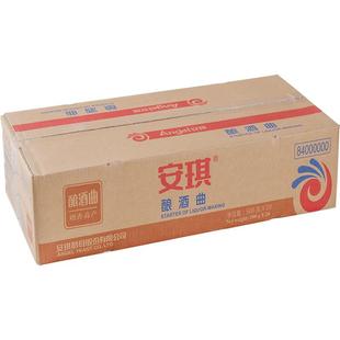 安琪酿酒曲 白酒曲酿造酵母菌熟料生料粉状酒曲 500克*20袋