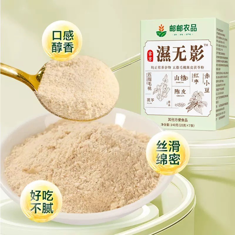数量加到4下单湿无影五指毛桃茯苓粉袋泡茶