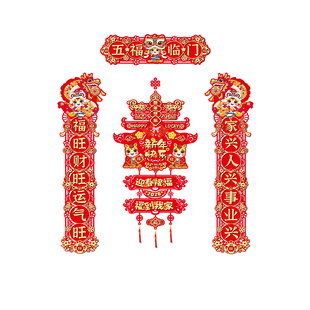 磁吸新年对联2026年马年春联家用大门春联单元门房门过年春节对联
