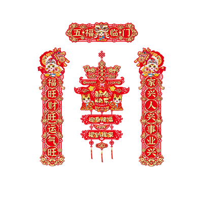 新年对联2026年马年春联