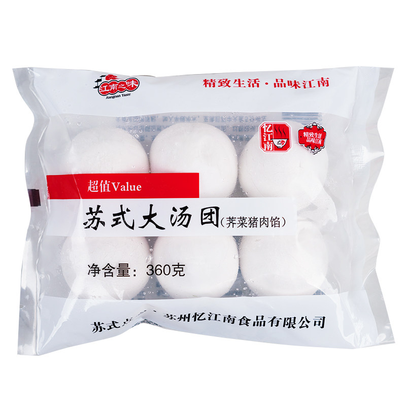 忆江南苏式大汤圆整箱批发商用