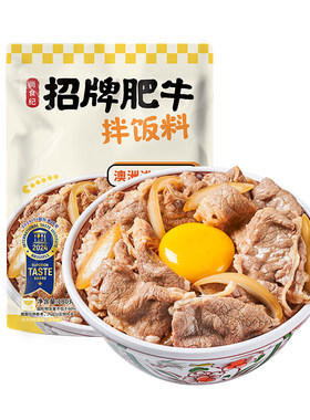 【镇店之宝】谷言招牌肥牛180g