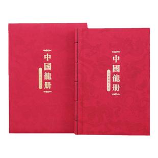 2024龙年邮票年册甲辰年生肖龙珍藏册65枚珍邮中国邮政正品收藏册