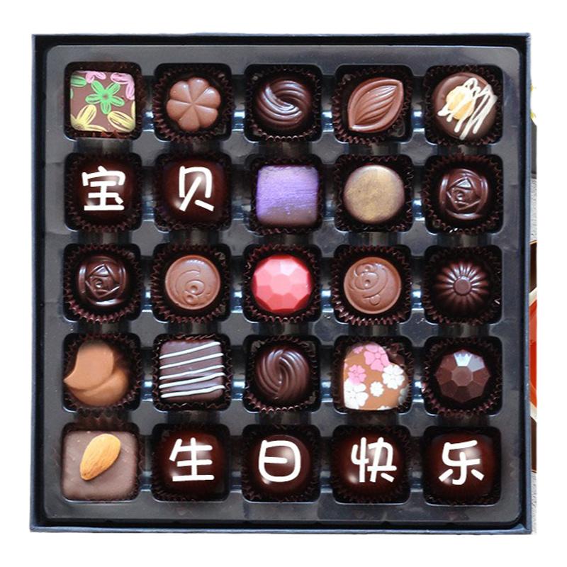 德芙diy巧克力礼盒装心形定制刻字高级高颜值女孩生日礼物伴手礼