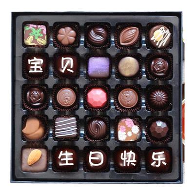 金榜题名巧克力礼盒生日送孩子