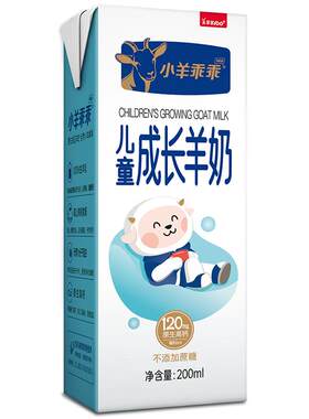 小羊乖乖高钙儿童成长羊奶