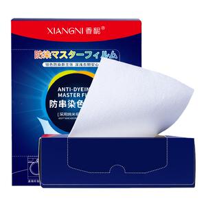 防染色洗衣片衣服衣物吸色片