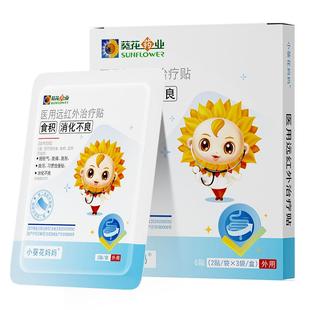 小葵花妈妈小儿健脾消积食贴腹痛便秘挑厌食脾虚宝宝肠胃远红外