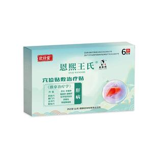 颈动脉斑块恩熙王氏颈椎贴脑供血不足压迫晕头专酸痛热敷用膏药贴