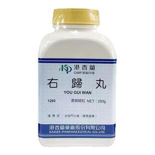 台湾港香兰右归丸中成药旗舰店治命门火衰脾胃虚寒倪海厦经典汉方