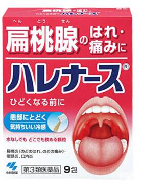 日本小林制药咽喉肿痛冲剂扁桃体发炎口腔炎口腔溃疡止痛药9包