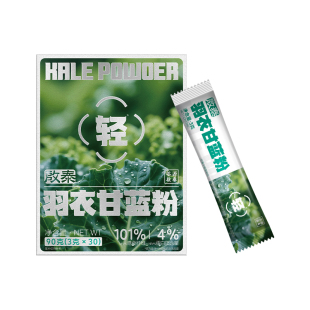 启泰羽衣甘蓝奇亚籽冻干青汁粉