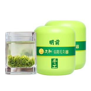 春茶上市文新信阳毛尖绿茶2025新茶茶叶明前特级嫩芽头采75g*2罐