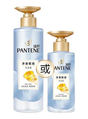 潘婷无硅油去油蓬松洗发水女正品