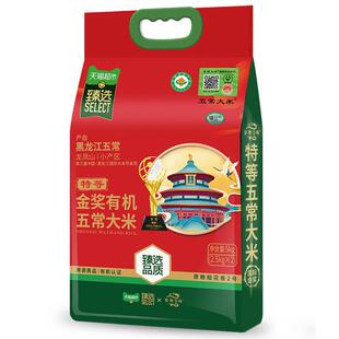 猫超臻选2025年新米特等五常大米京贡1号金奖有机米溯源有机