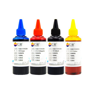 适用canon佳能打印机墨水ts3380 ts3480 mg2580s ts3180黑色彩色