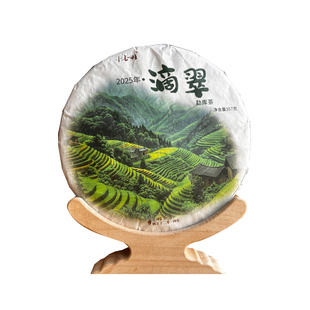 【新品上市】勐傣普洱2025年滴翠古树茶勐库茶357克普洱茶生茶