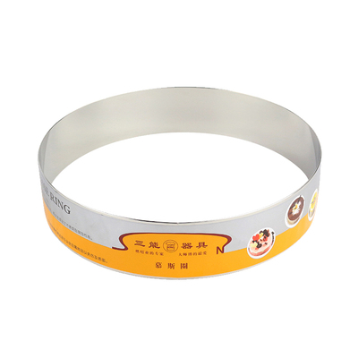 三能圆形慕斯圈9寸4寸7cm加高