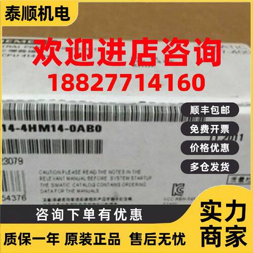 议价6ES74144HM140AB0西门子S7-400H CPU414H 6ES7414-4HM14-0AB0