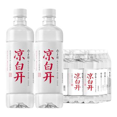今麦郎凉白开熟水350ml*24瓶