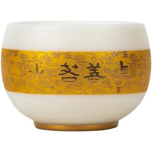 匠仙五福羊脂玉鎏金主人杯单杯高端茶杯单个高档个人专用茶盏白瓷