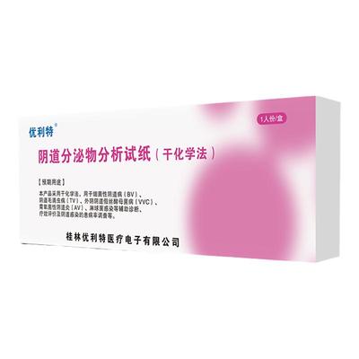 一次检测10项阴道炎问题