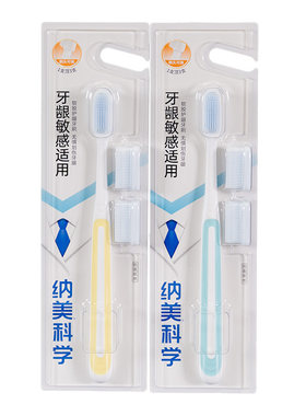 可替换刷头的纳米软胶毛护龈牙刷