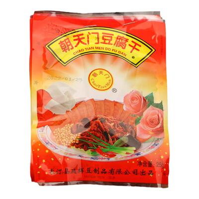 福建龙岩特产长汀豆腐干朝天门