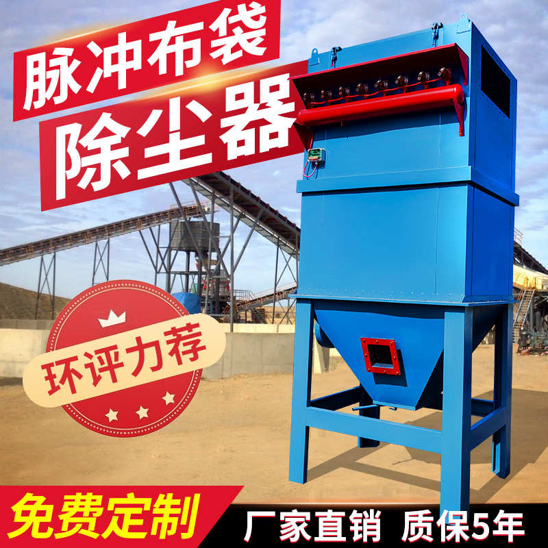 千荣 单机脉冲布袋除尘器 工业环保设备锅炉房木工中央粉尘集尘器