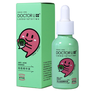 李医生李士痘肌痘痘痘印精华液30ml痘肌青春痘面部控油毛孔男女士