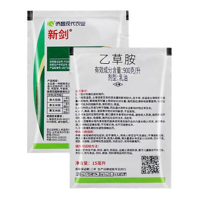 中石90%乙草胺农药农药除草剂
