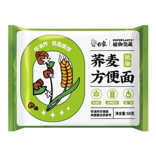 白象荞麦面方便面非油炸低脂肪面饼大骨面蔗糖火鸡面袋装主食泡面