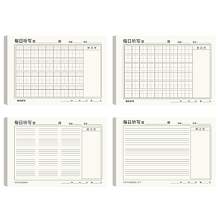 维克多利32k每日听写纸横版小学生中学生专用每日听写生字课文英语单词短语句子听写一日一张多款加厚