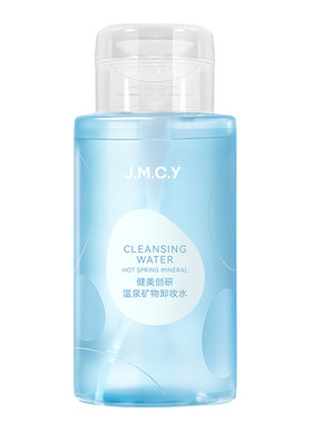 【敏感肌适用】2瓶装|温和卸妆水