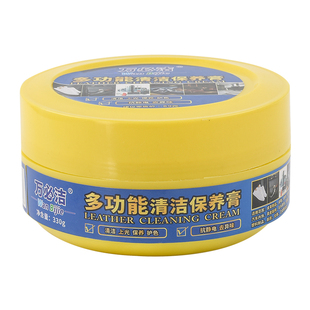 多功能清洁膏皮具皮革免清洗剂包包小白鞋沙发强力护理去污去黄膏