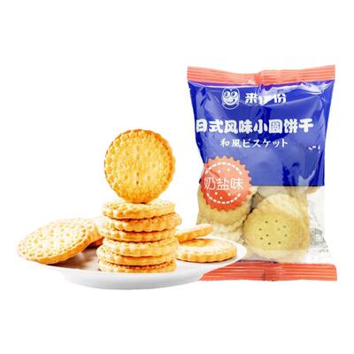 来伊份日式风味小圆饼干网红零食