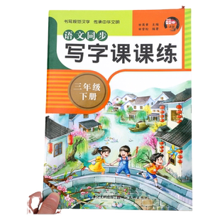 2025新版小学教材解读一年级二年级三四五六年级下册上册语文人教版数学北师大版苏教版英语外研版课本同步教材讲解送预习视频课RJ