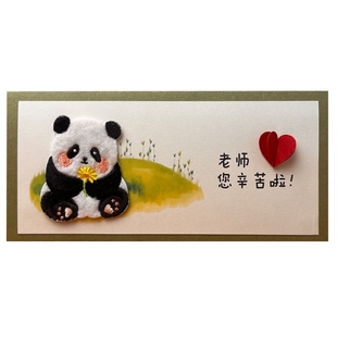 嘉礼高级刺绣熊猫贺卡定制节日送老师感谢祝福客户员工朋友生日卡