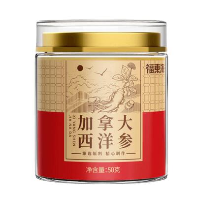 加拿大进口西洋参皂苷丰富参味浓