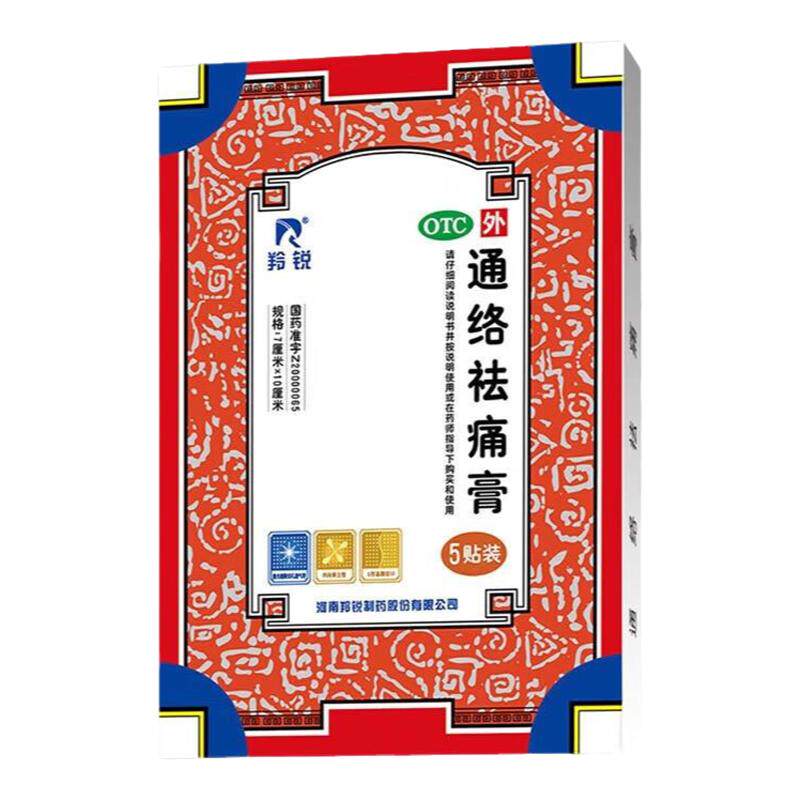【羚锐】通络祛痛膏5贴*1袋/盒