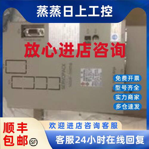 议价安川伺服驱动器SGDB-20ADSSGDB-30ADS/SGDB-44ADS 现货欢迎询