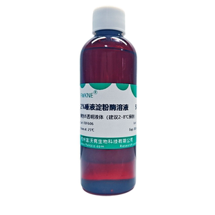 2%唾液淀粉酶溶液 分析检测用 实验室生化试剂酶标准浓度现货速发