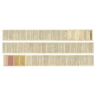 1:1 清 石涛 楷书道德经 25.2x600cm 台北故宫藏古书法真迹复制品