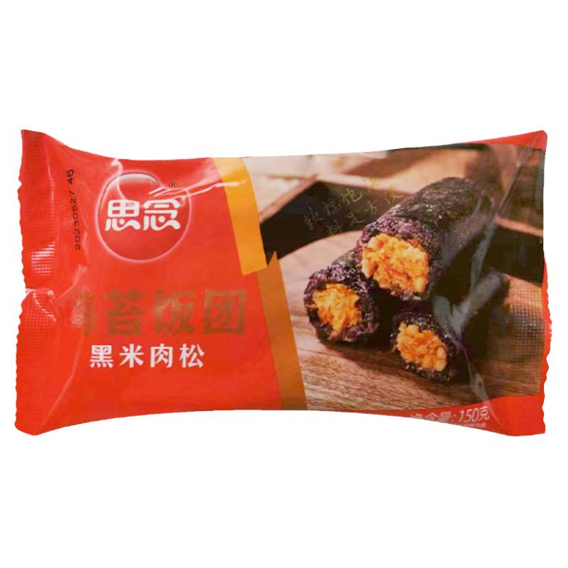 【送货上门】思念海苔饭团加热即食早餐半成品黑米肉松紫菜包饭