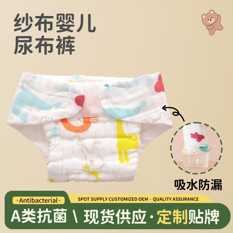 婴儿尿布 纯棉新生婴儿可洗宝宝专用纱布尿芥子介子兜布 纱布尿布