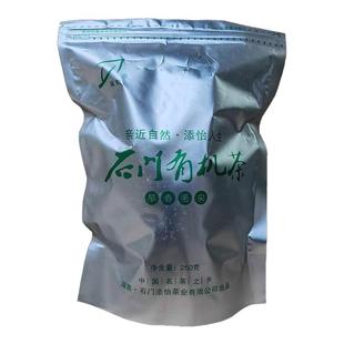 有机绿茶2025年春茶无农药农残新茶明前毛尖自己喝的天然石门银峰