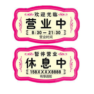 创意大号亚克力正在营业中空调开放马上回来欢迎光临双面挂牌门牌