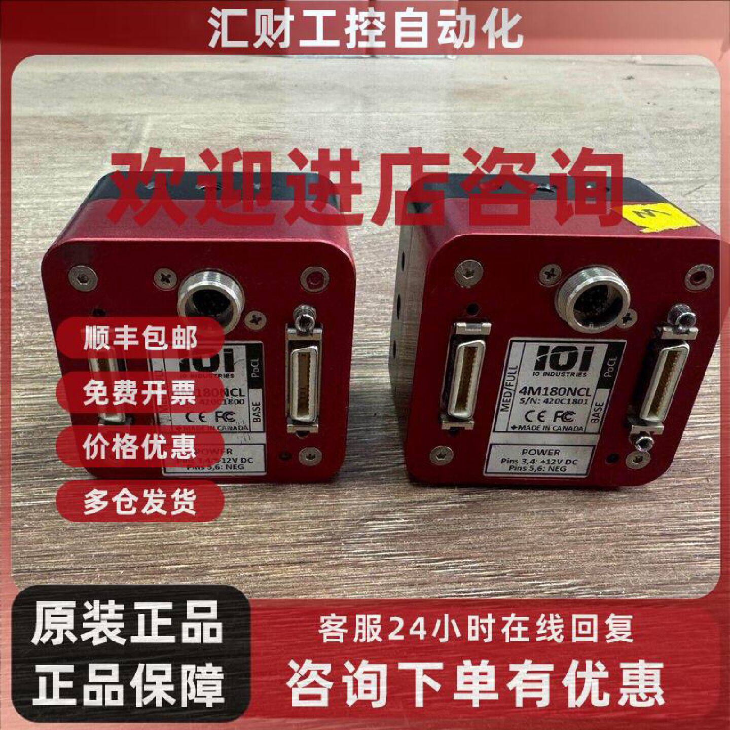 议价IOI高速相机4M180NCL现货实拍闲置处理