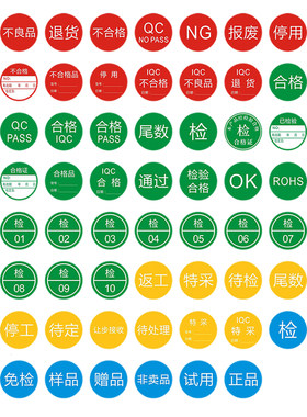 20*20MM圆形不干胶贴纸可定制